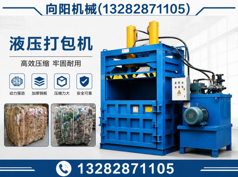 嘉兴液压打包机展示图